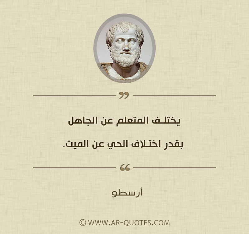مقولات أرسطو