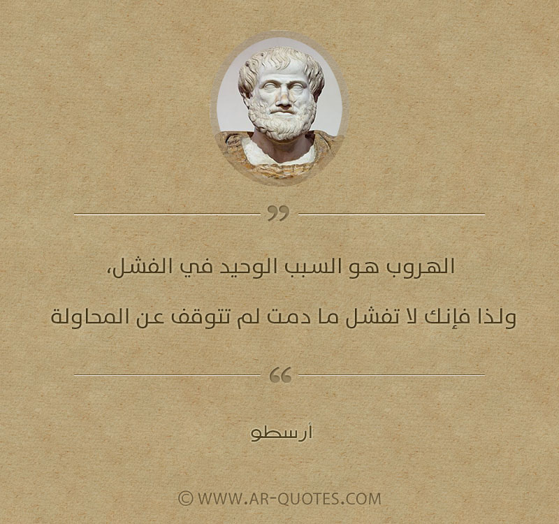 مقولات أرسطو